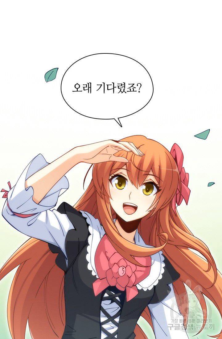 재벌라이프 74화 14