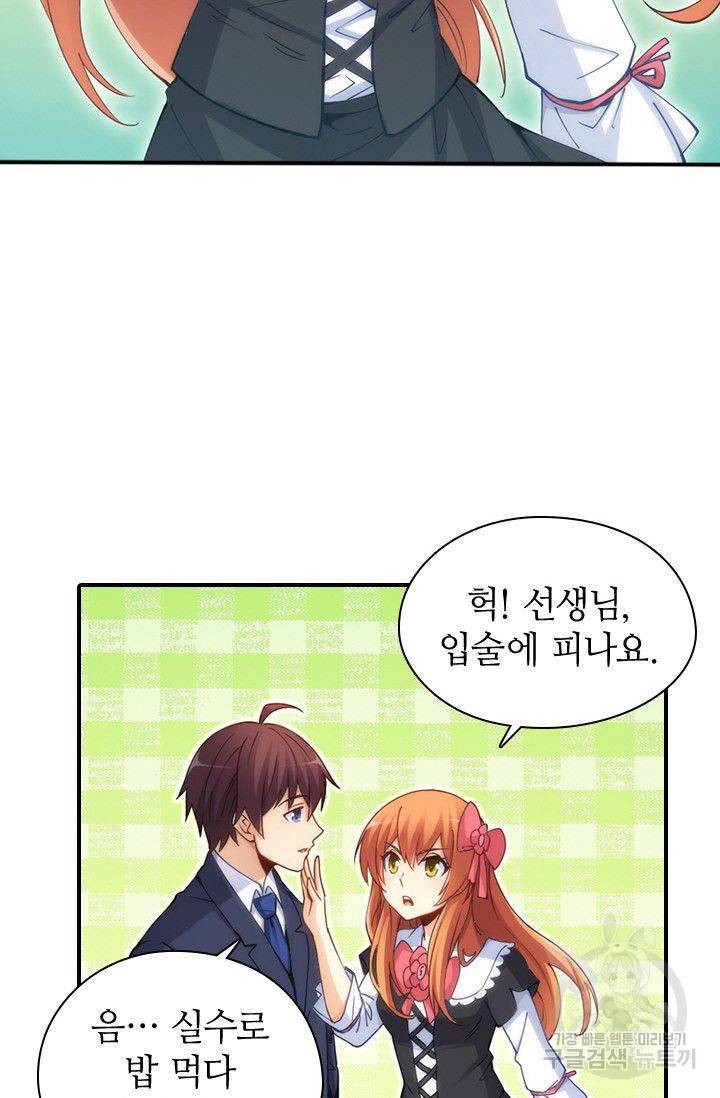 재벌라이프 74화 15