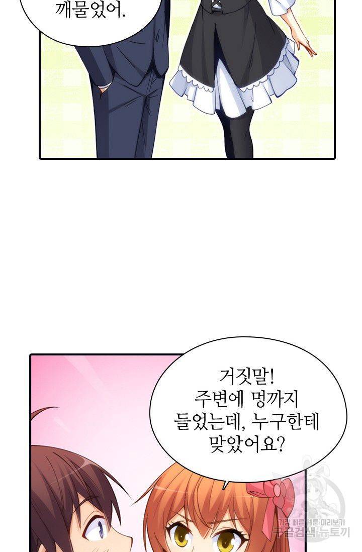 재벌라이프 74화 16