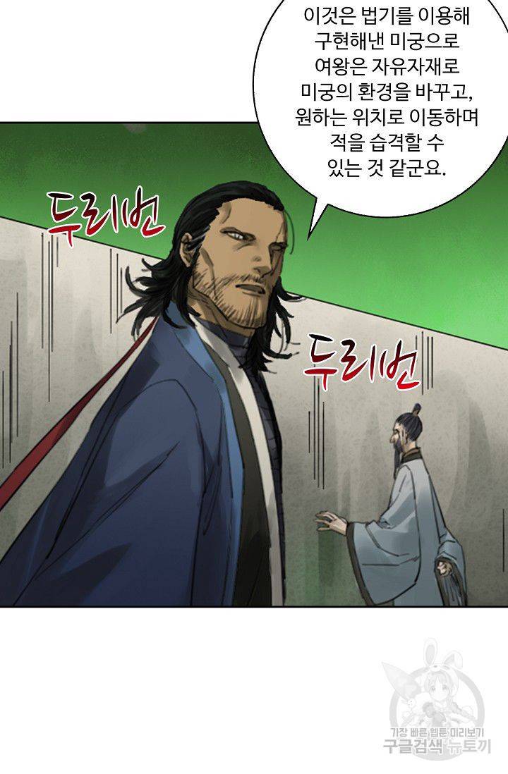 전무: 최강 무도 계승패 77화 4