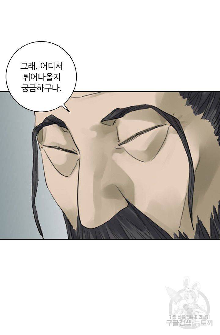 전무: 최강 무도 계승패 77화 5