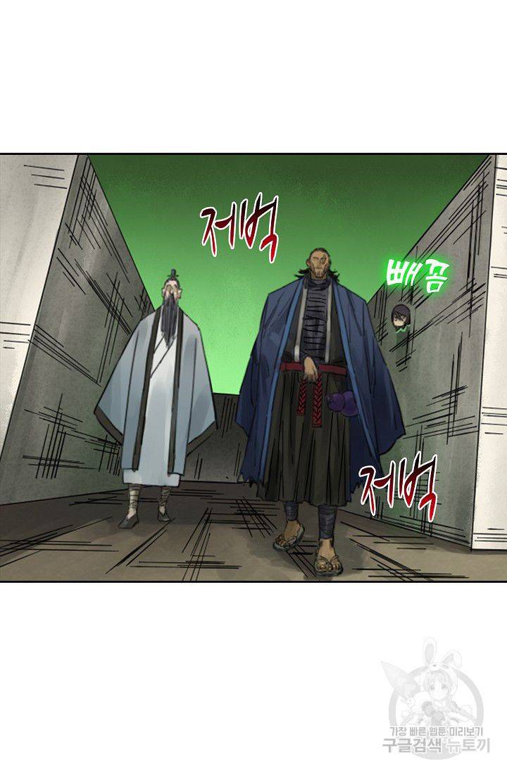 전무: 최강 무도 계승패 77화 6