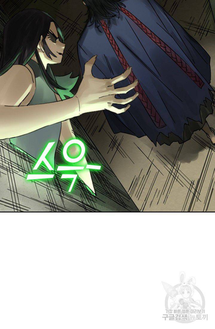 전무: 최강 무도 계승패 77화 9