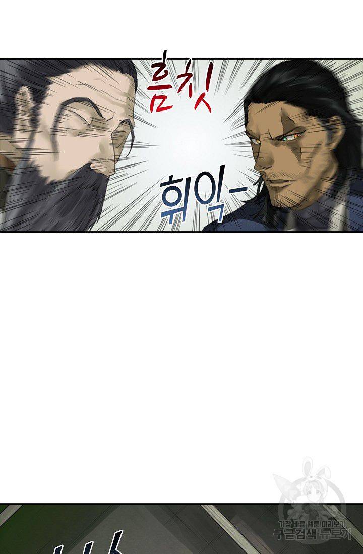 전무: 최강 무도 계승패 77화 10