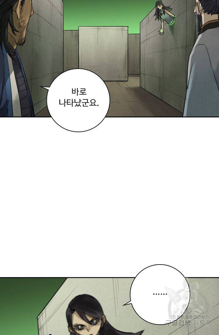 전무: 최강 무도 계승패 77화 12
