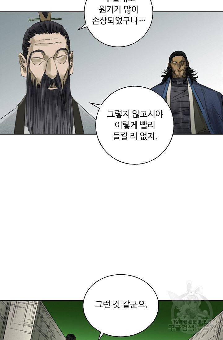 전무: 최강 무도 계승패 77화 14