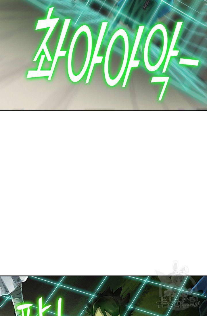 전무: 최강 무도 계승패 77화 22