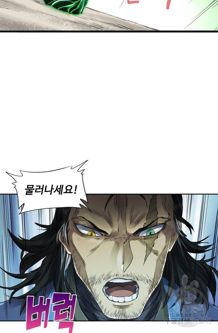 전무: 최강 무도 계승패 77화 24