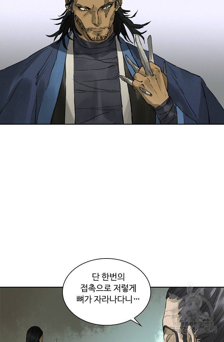 전무: 최강 무도 계승패 77화 29