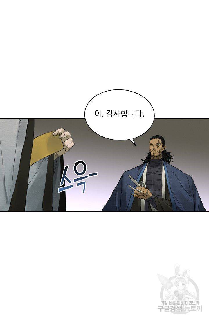 전무: 최강 무도 계승패 77화 33