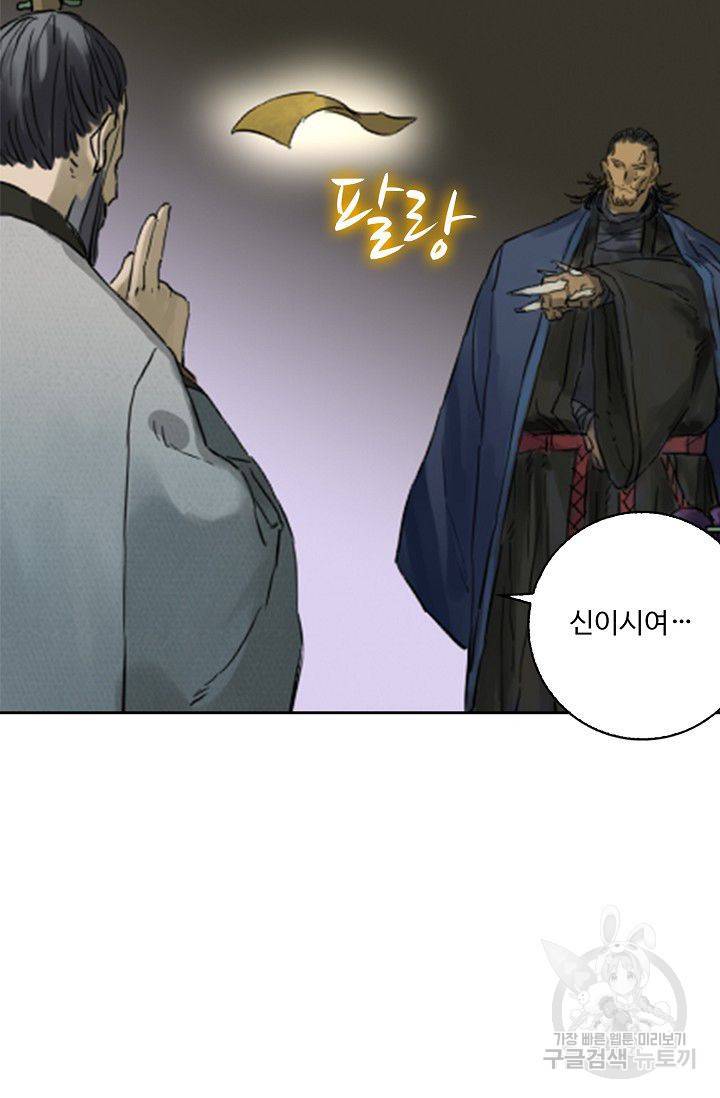 전무: 최강 무도 계승패 77화 35