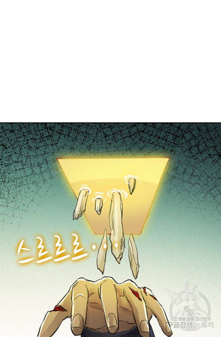 전무: 최강 무도 계승패 77화 40