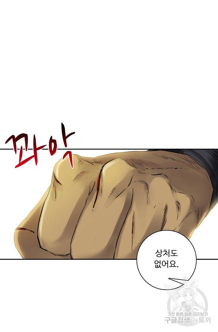 전무: 최강 무도 계승패 77화 42