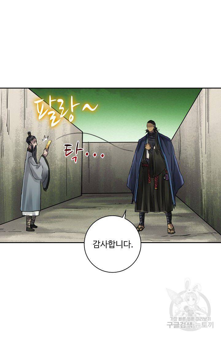 전무: 최강 무도 계승패 77화 43
