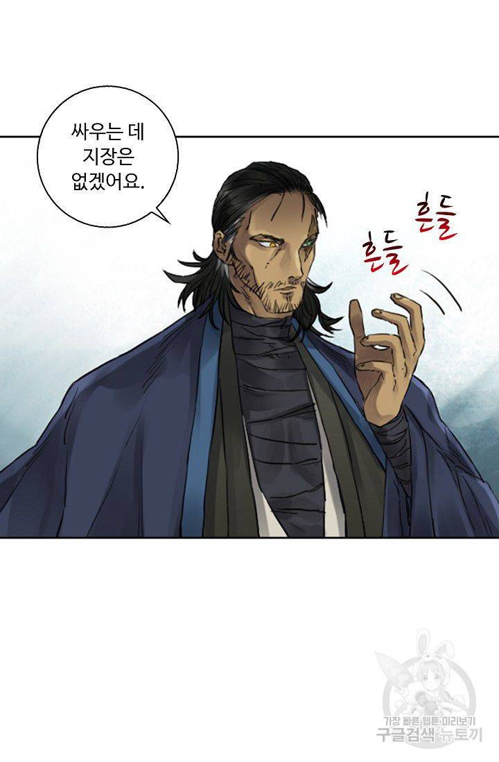 전무: 최강 무도 계승패 77화 44