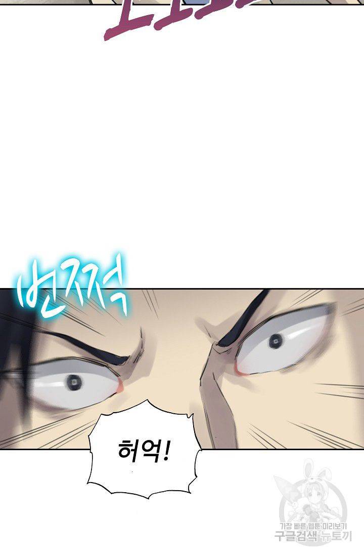 전무: 최강 무도 계승패 77화 55