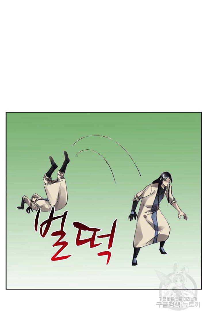 전무: 최강 무도 계승패 77화 56