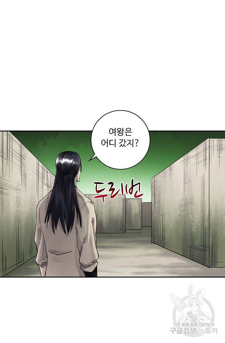전무: 최강 무도 계승패 77화 57