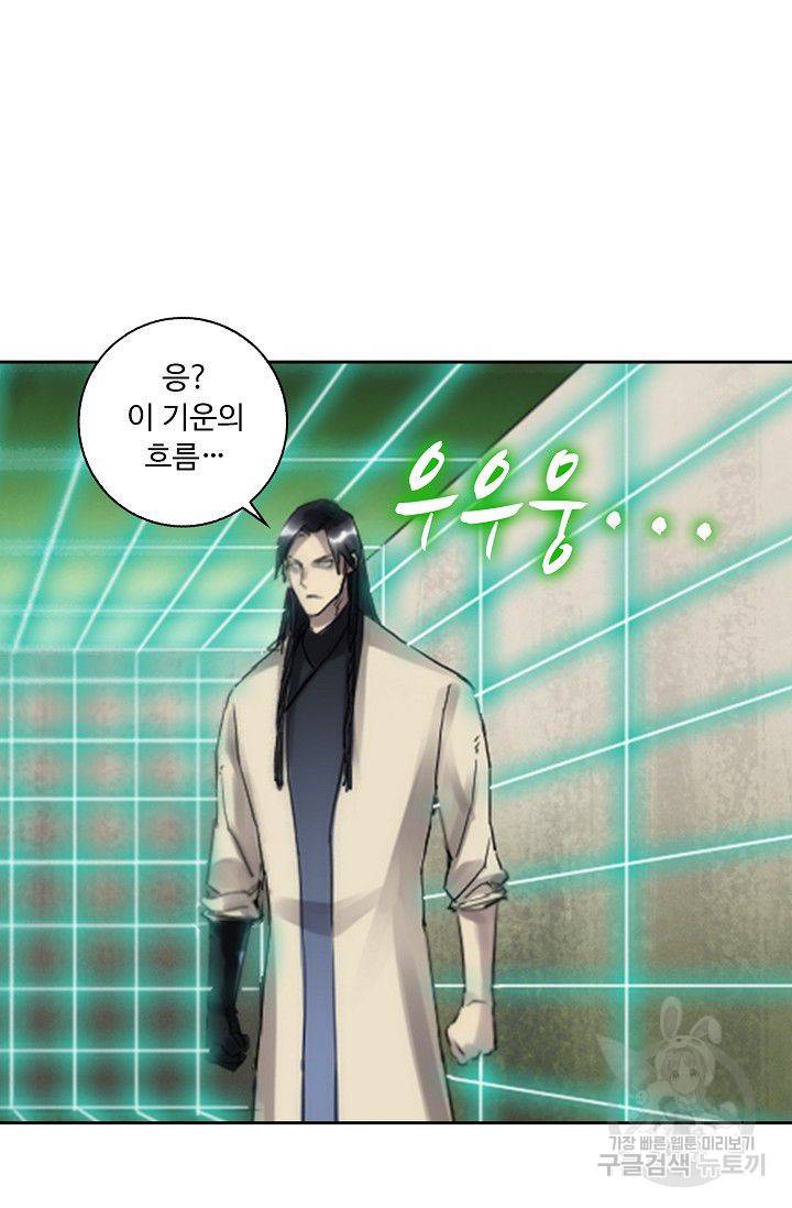 전무: 최강 무도 계승패 77화 58