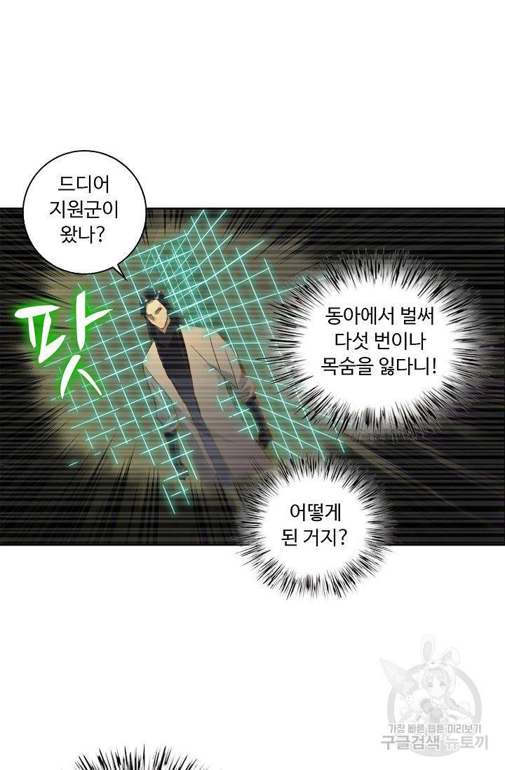 전무: 최강 무도 계승패 77화 64