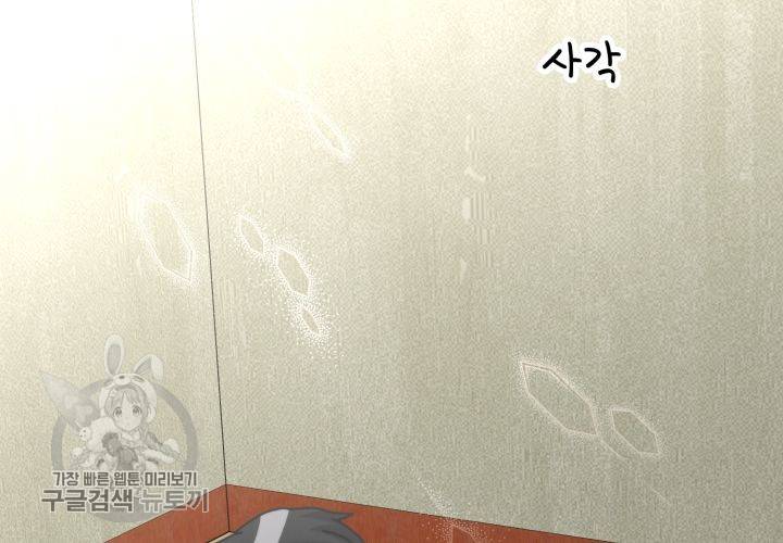 원고를 주세요 24화 2