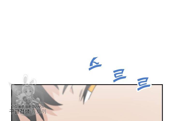 원고를 주세요 24화 4