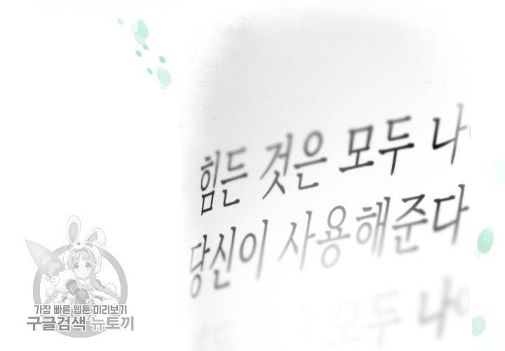 원고를 주세요 24화 15