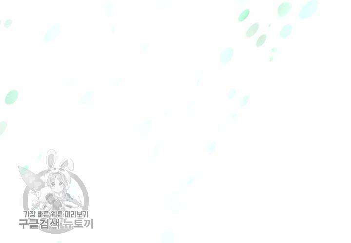 원고를 주세요 24화 19