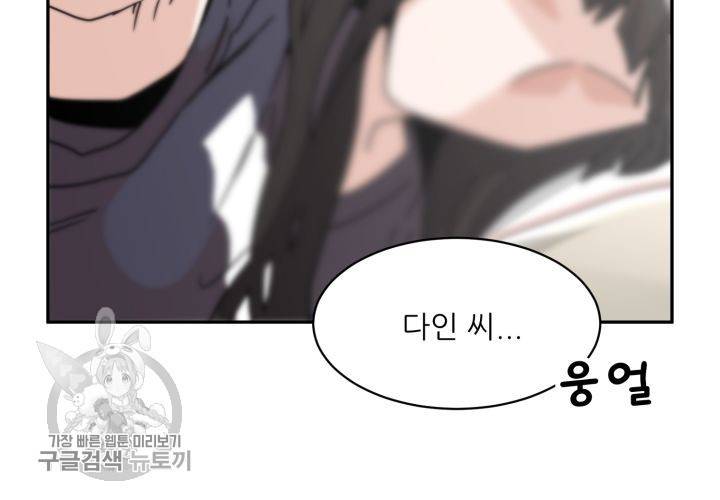 원고를 주세요 24화 24