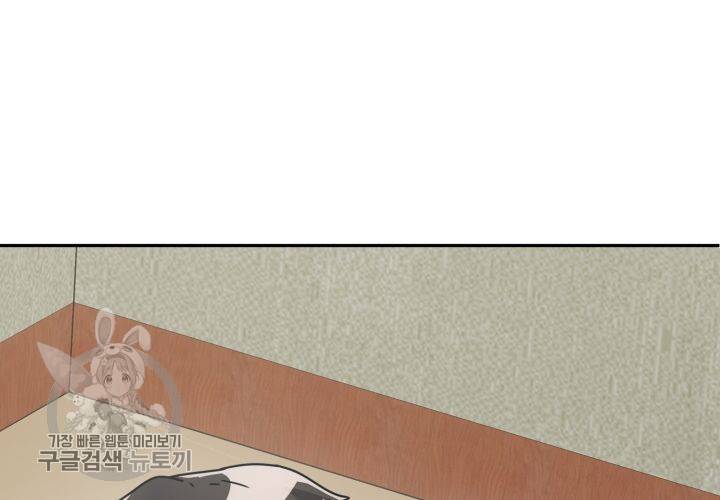 원고를 주세요 24화 25