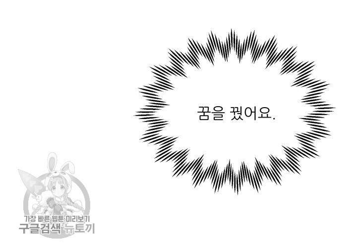 원고를 주세요 24화 28