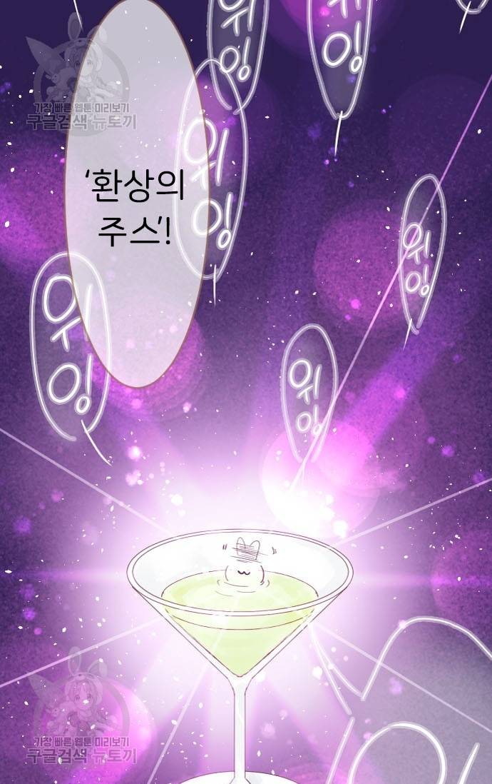 냠냠토끼 89화 10