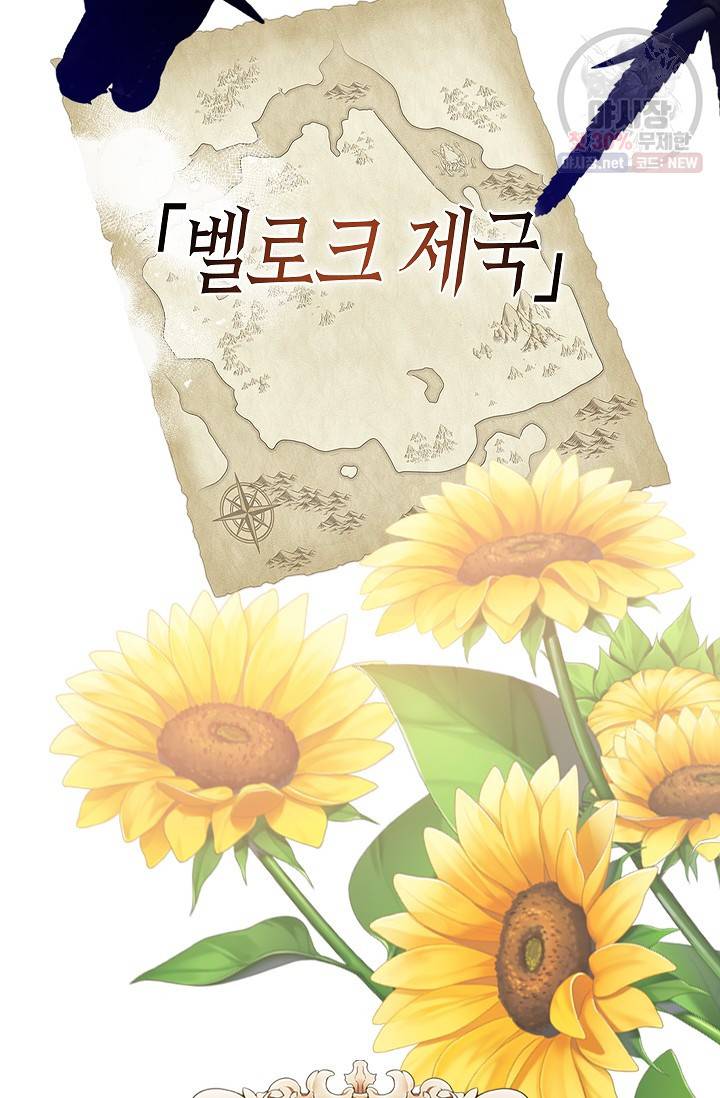 폭군 오빠가 셋이래요 프롤로그 2