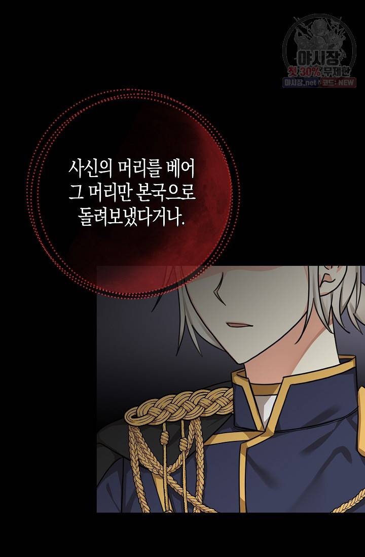 폭군 오빠가 셋이래요 프롤로그 5