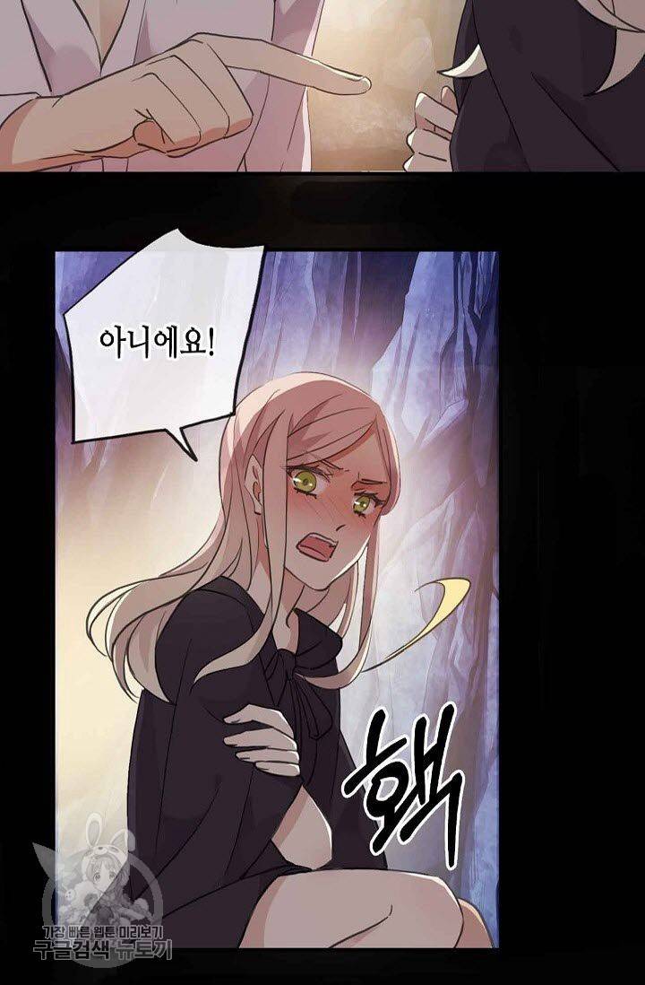 달콤한 종속 : 뱀파이어와 키스를 78화 8