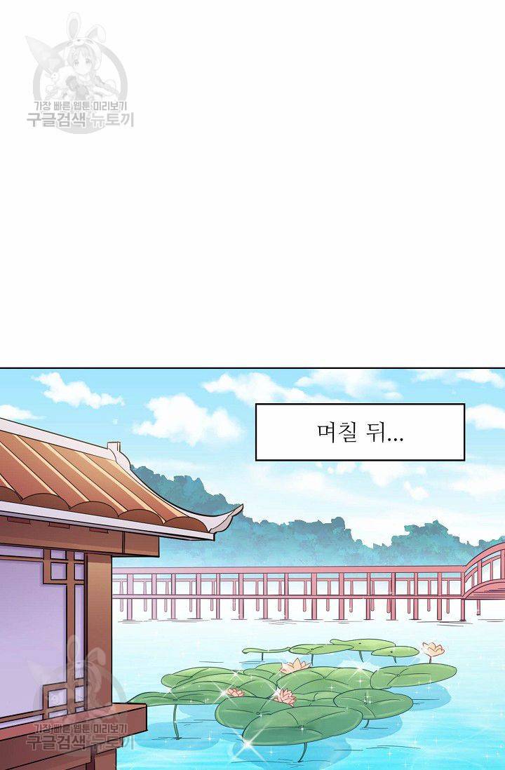 무도독존 68화 3