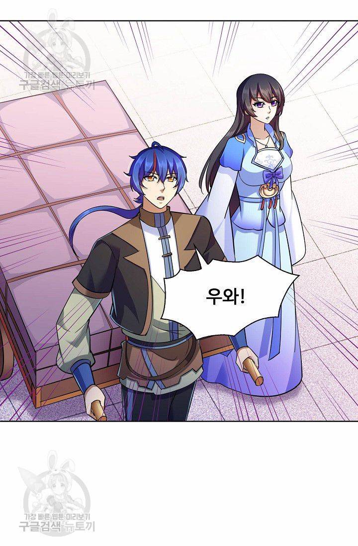 무도독존 68화 6