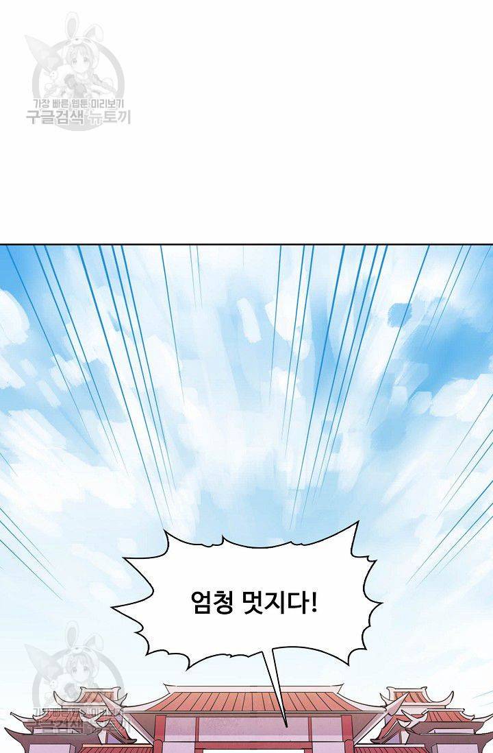 무도독존 68화 7