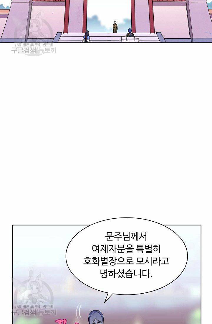 무도독존 68화 8