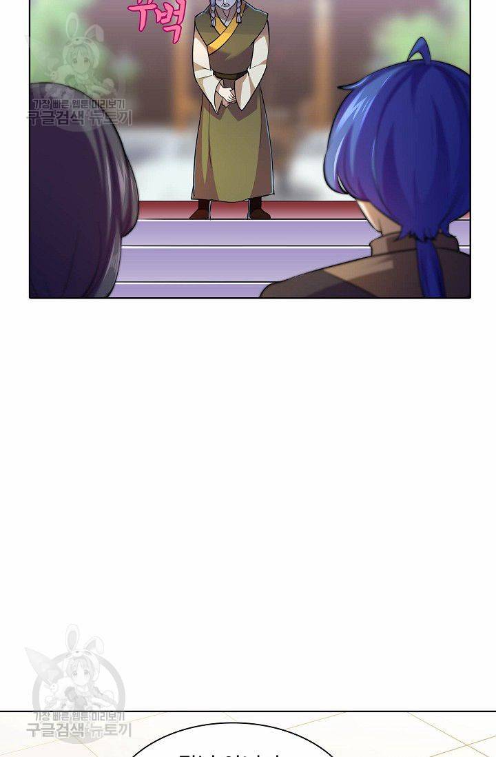 무도독존 68화 9