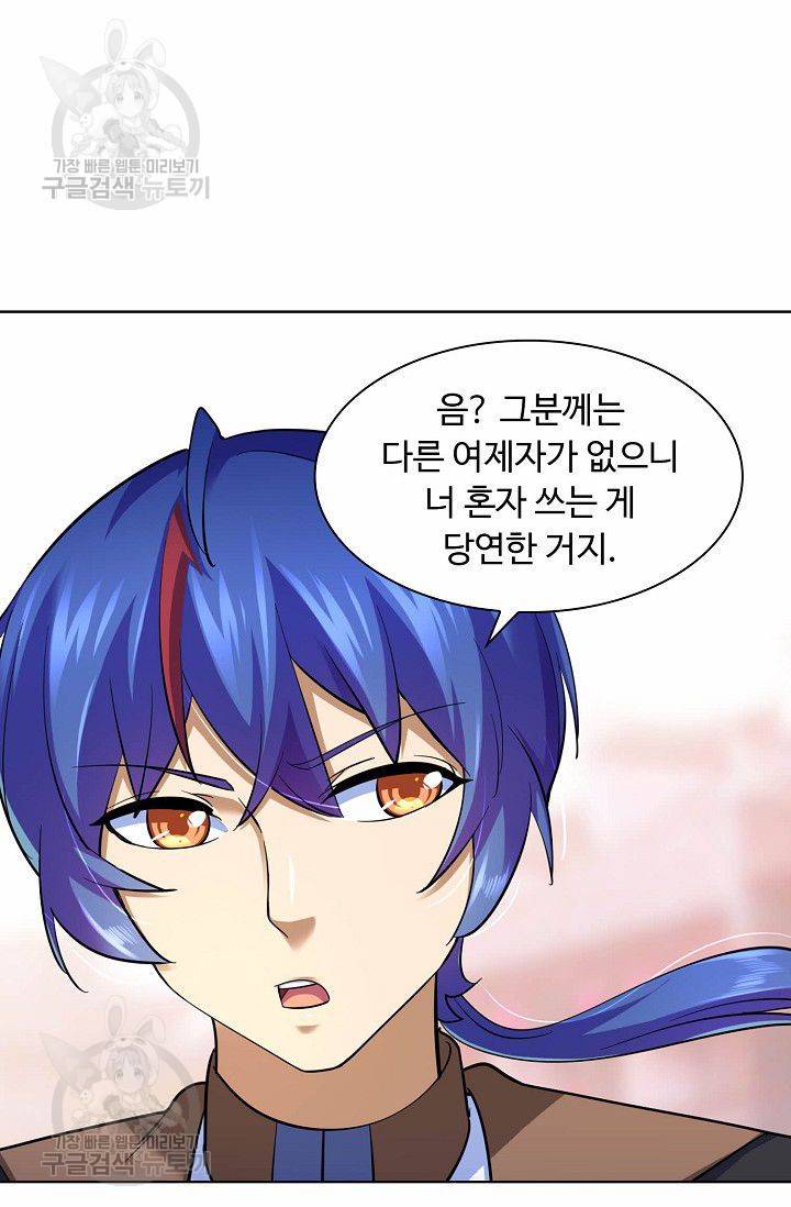 무도독존 68화 11