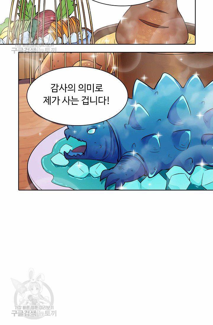 무도독존 68화 17