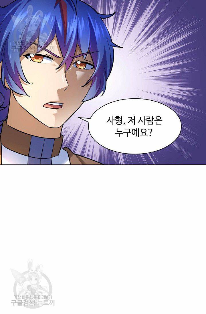 무도독존 68화 22
