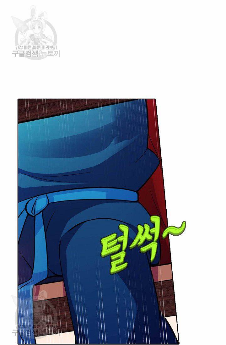 무도독존 68화 28