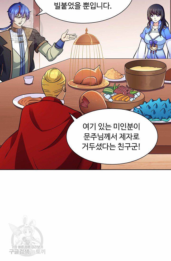 무도독존 68화 31