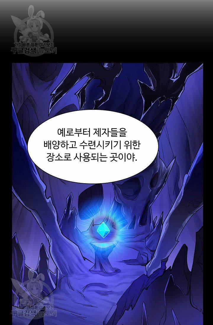 무도독존 68화 36