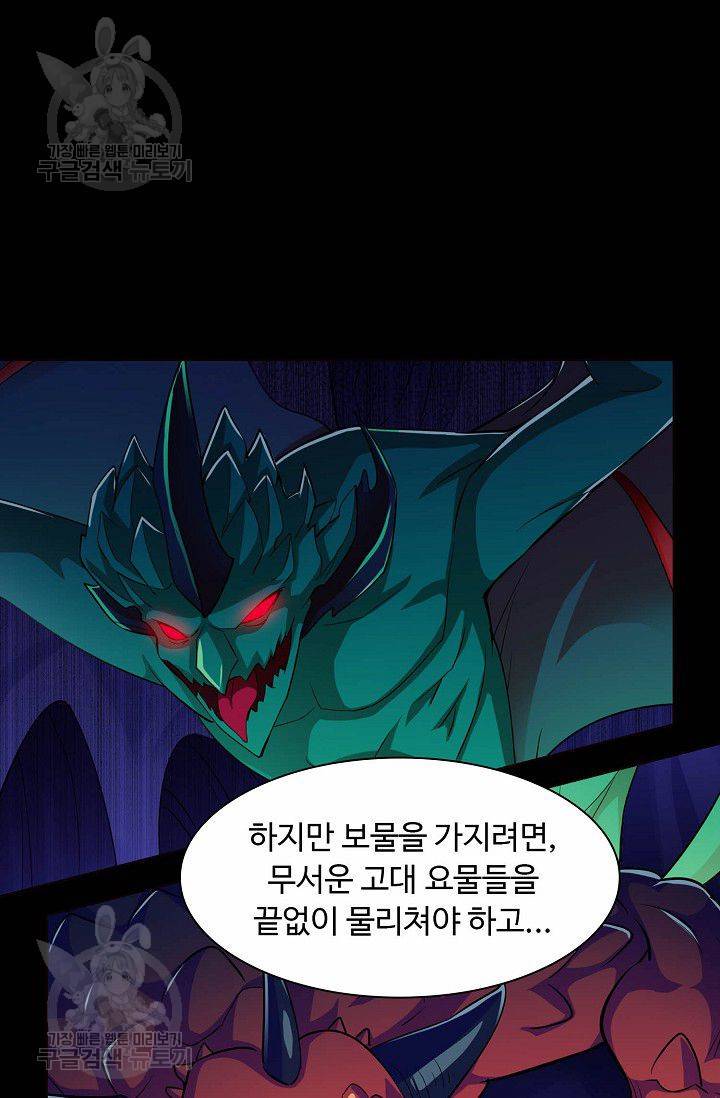 무도독존 68화 39
