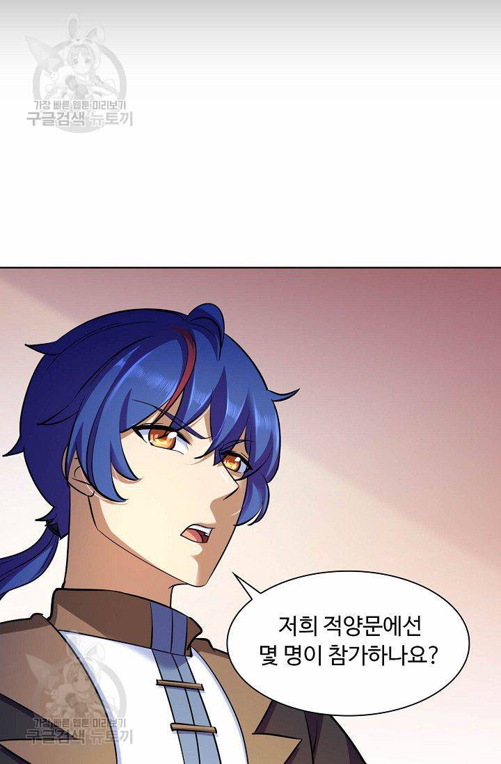 무도독존 68화 42