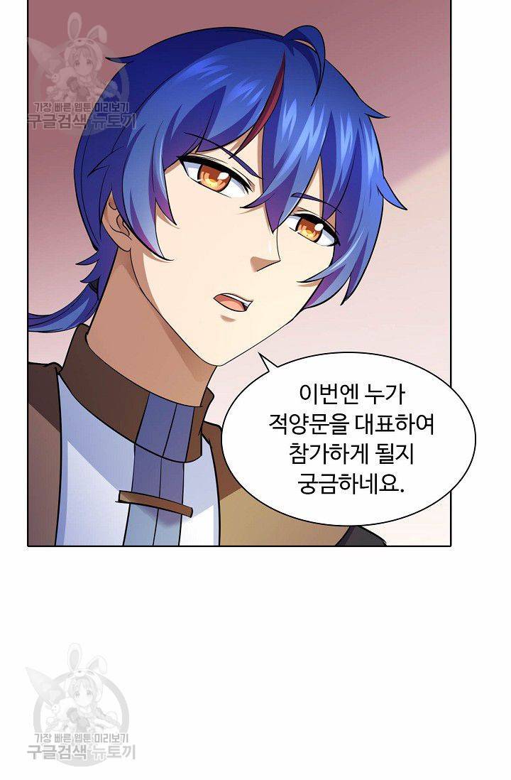 무도독존 68화 45