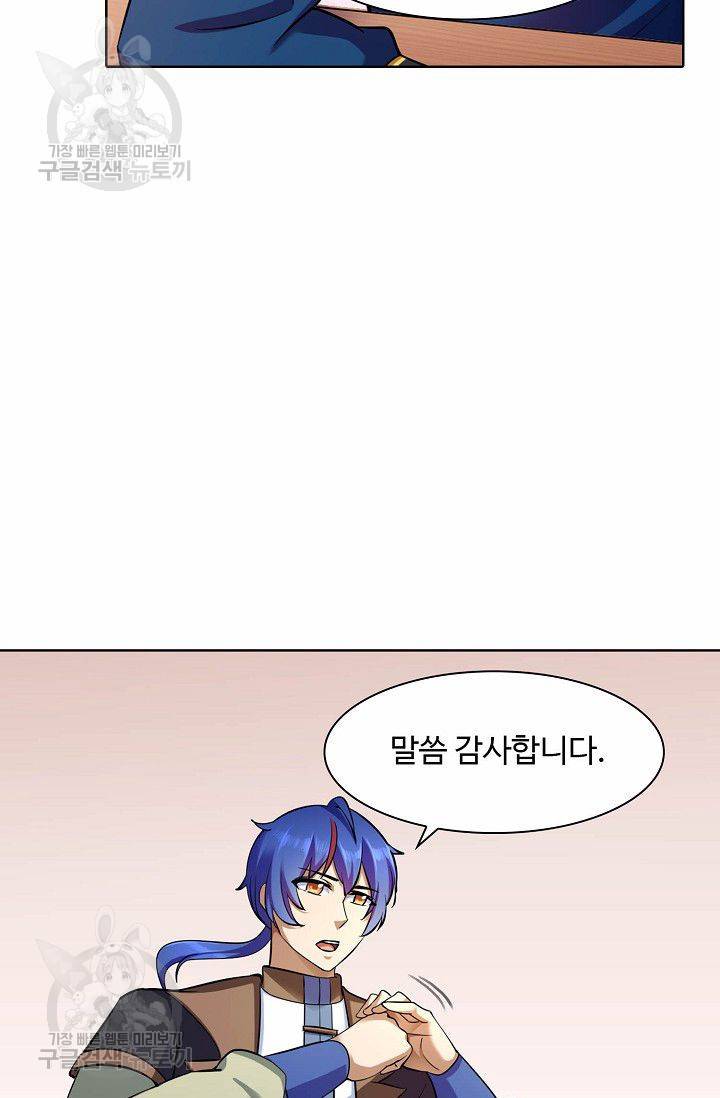 무도독존 68화 47